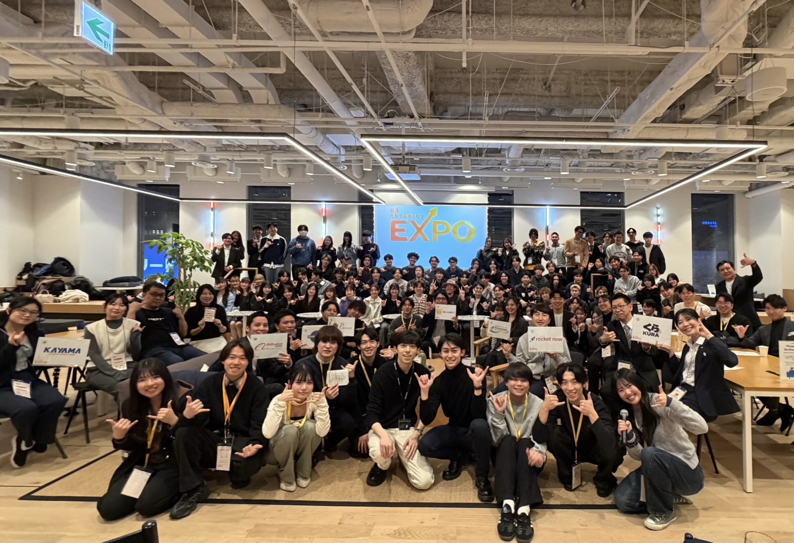 就活勝ち取りEXPO